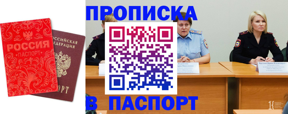 прописка ребенка в Ивановской области