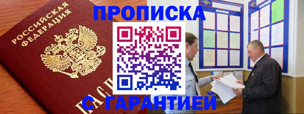 временная регистрация в квартире в Ивановской области