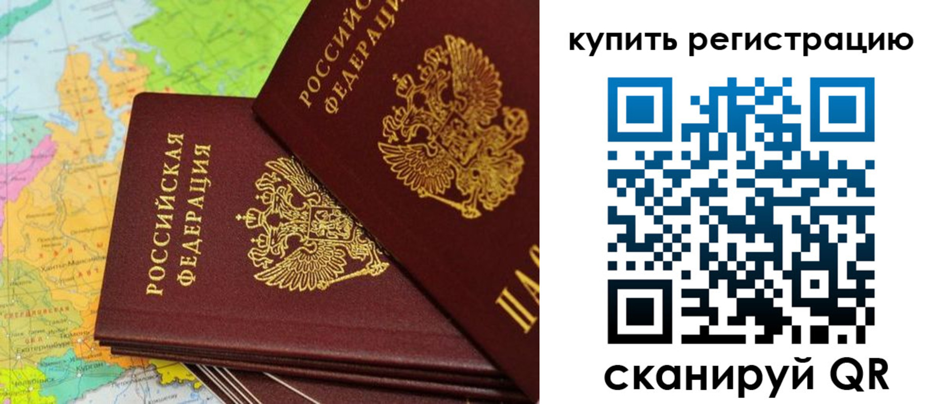 временная регистрация поиск в Ивановской области
