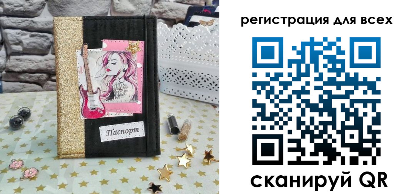 прописка штамп в Ивановской области