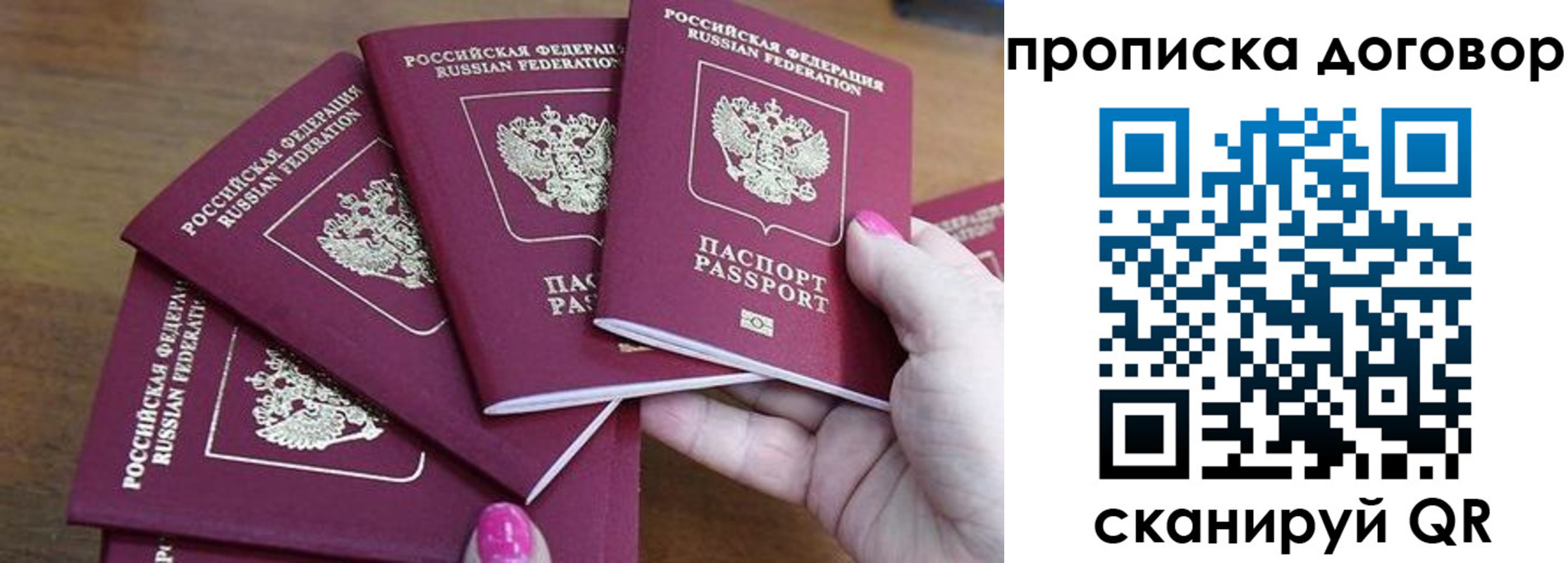 где прописаться в Ивановской области