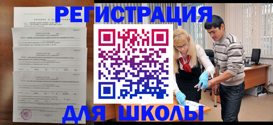 временная регистрация купить в Ивановской области