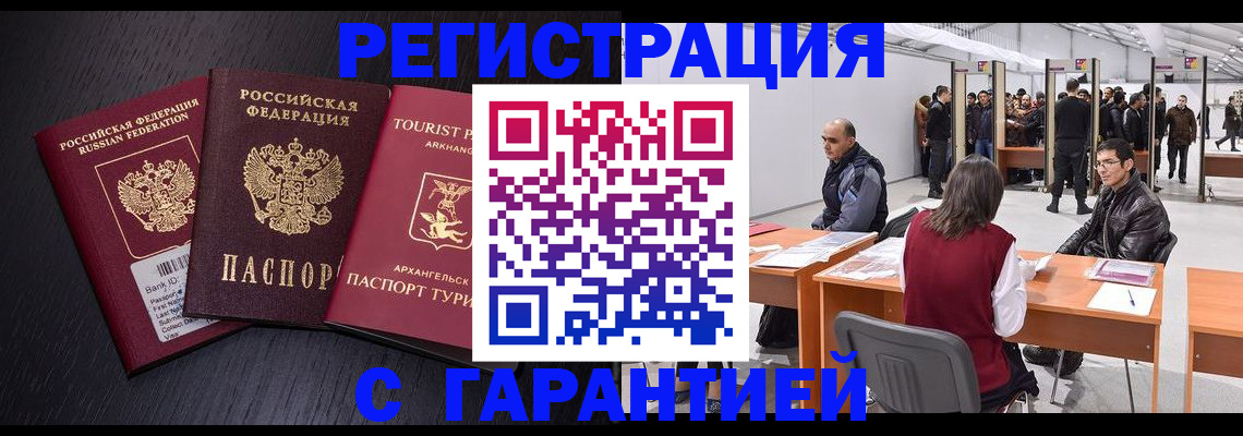 временная регистрация 2025 в Ивановской области