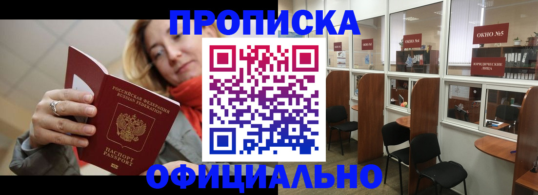 временная регистрация адрес в Ивановской области