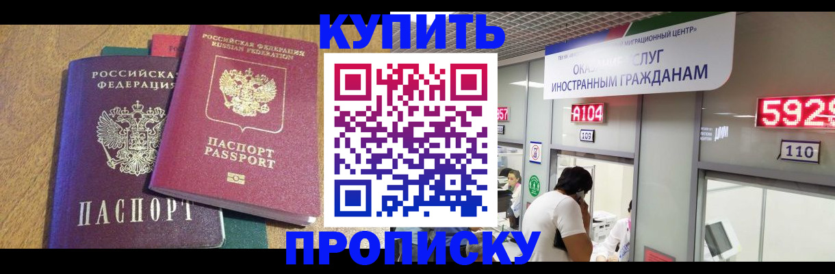 прописка в квартире в Ивановской области