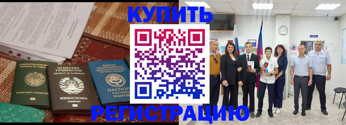 временная регистрация гарантия в Ивановской области