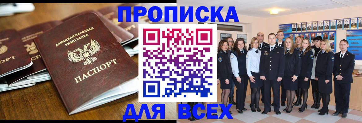 прописка поиск в Ивановской области